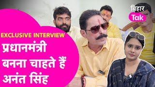 Anant Singh Interview PM बनना चाहते हैं Anant Singh पहली बार किए कई बड़े खुलासे [upl. by Llerdnek]