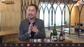 〈達人解讀〉這4大啤酒關鍵詞 你一定要懂【啤酒入門01】 [upl. by Aili]