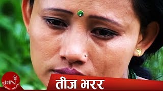 New Nepali Teej Song  Teej Bharara Rani Chari  Bima Kumari Dura [upl. by Giarc422]