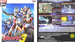 Ultraman TigaGatanzoa Final Battle ThemeUltraman Fighting Evolution 3 [upl. by Enerual721]