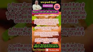 Pitru Paksha Guru EXPOSES Common Mistakes to Avoid astrology auspiciousday horoscope [upl. by Anisirhc]