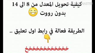 نكت جزائرية مضحكة جدا جدا جدا 94 جديدة فيسبوكية Nokat dz modhika hhhhh 2018هههههه [upl. by Ahtebbat]