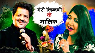 Meri Zindagi Ke Malik mere dil pe hath rakh de  Imaan Beimaan 1997 Alka Yagnik Udit Narayan [upl. by Dav]