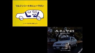 1st Anniversary SP Japan 1997 Nissan Rnessa Commercial 01 [upl. by Nivlac]