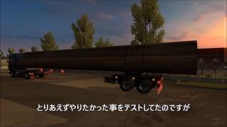 【ETS2 MOD】mishima pole trailer v12 [upl. by Tedmund]