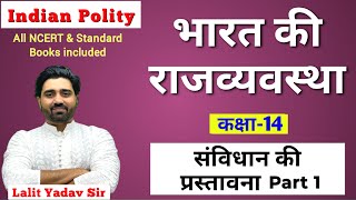 M Laxmikanth Indian Polity 7th Edition Chapter 5 For Hindi Medium upsc ias Lalit Yadav Ki Pathshala [upl. by Cecilla]