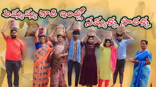 అమ్మమ్మ గారి ఇంట్లో సమ్మక్క సారక్క Vlog  Family Vlog  Manikanta Vusakoila [upl. by Oznol]