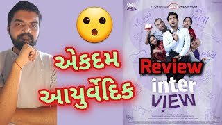 Interview Full Movie REVIEW l Interview Gujarati Movie 2024 l gujaratimoviereview [upl. by Onra]