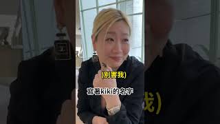 對珠寶沒概念～還是請爸爸看一下好了🤣 [upl. by Dinsdale]