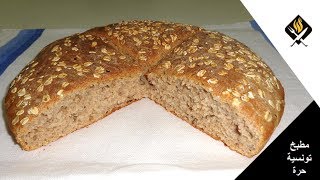 RECETTE PAIN COMPLET MAISON  KHOBZ DAR  طريقة تحضير خبز القمح الكامل في المنزل [upl. by Ardnoek]