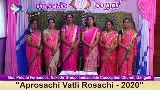 Contestant No 13  quotAPROSACHI VATLI ROSACHIquot  2020 Online Konkani Voviyo and Vers Competition [upl. by Eicul]