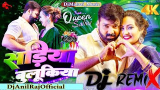 DjMalaaiMusic 🎵 Sariya Bulukiya dhani Dj Song🎵Dj Anil Raj Official 🎶Pawan Singh 🎵BhojpuriHit2024 [upl. by Dnilazor650]