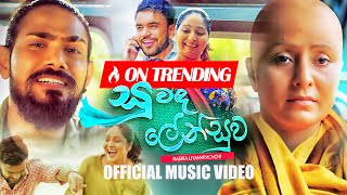 Rasika Liyanarachchi  Suwanda Lensuwa Sandyawaka  Embilipitiya Delighted  Official Music Video [upl. by Ylluz]