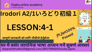 IRODORI LESSON41 COMPLET COURSE EXPLANATION jft japan japanese book jlpt grammer jlpt [upl. by Launcelot]