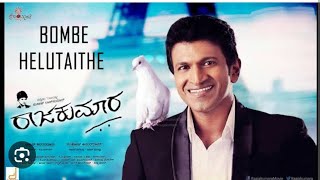 Bombe Helutaite Edited Song Fron Rajakumara Movie  Puneet Rajkumar Song from Rajkumara Movie [upl. by Leavelle]