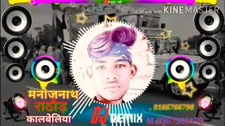 Hoke Juda Hum Na Juda Ho Sake  Remix Sad DJ Songs  manoj nath [upl. by Areikahs]