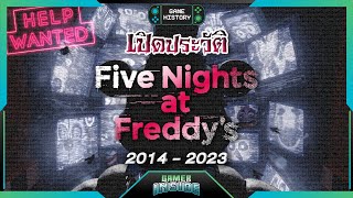 Five Night at Freddys 5 คืนหลอน ซ่อนวิญญาณ  Game History [upl. by Elinet329]