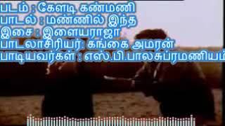 Mannil entha kathalandri song Tamil karoake [upl. by Yrram959]