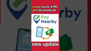 Paynearby app settings  new update money transfer  paynearby setup new update [upl. by Aeel409]