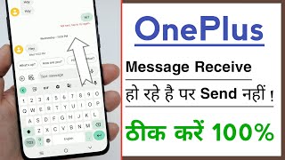 OnePlus Phone Message Received But Not Send Problem Solve [upl. by Marleen]