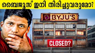 ബൈജൂസ് ദ ലേണിങ് ആപ്പിന് കണക്ക് പിഴച്ചതെവിടെ The rise and fall of Byjus App [upl. by Edlin]