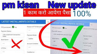 pm kisan new update pm kisan beneficiary status check aadhar card 2023 pm kisan yojana online help [upl. by Barvick]