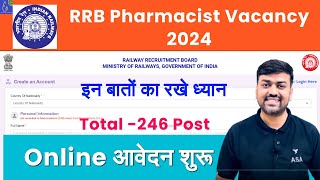 RRB Pharmacist Recruitment 2024  Railway Pharmacist  How to Fill RRB Paramedical Online Form 2024 [upl. by Baker]