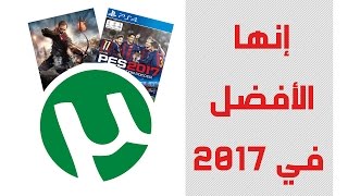 هذه أفضل 5 مواقع التورنت 2017 [upl. by Narol]