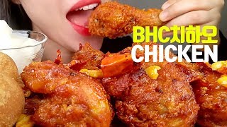 ASMR KOREAN FOOD SPICY CHICKEN BHC 치하오 EATING SOUNDS MUKBANGㅣHONGYU ASMR 홍유 먹방 [upl. by Boeke]