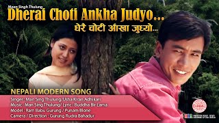 हासी राखन माया बोली राखन  MAN SINGH THULUNG  USHA KIRAN ADHIKARI  RBA FILMS  Hit nepali song [upl. by Cassell200]