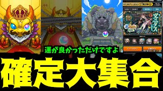 【ヴァニタスガチャ】まずい！！これは──抜け出せない！！【モンスト】 [upl. by Otsirc]