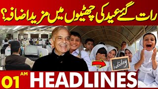 Further Increase in Eid Holidays  Lahore News Headlines 01 AM  04 April 2024 [upl. by Siravrat765]