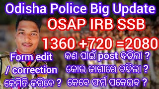 OSAP IRB SSB recruitment 720 post increased  Form edit  correction  କେବେ ପକେଇବ details [upl. by Brittne]