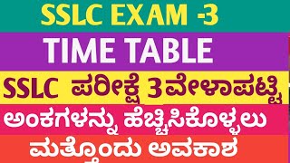 SSLC EXAM 3 TIME TABLE KARNATAKASslc exam 2024 time tableSSLC EXAM 2sslc exam 3 time table [upl. by Raffaello]