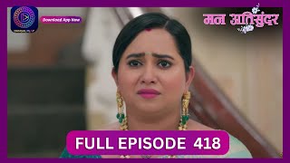 Mann Atisundar  14 Sept 2024  Full Episode 418  Dangal TV [upl. by Siradal]