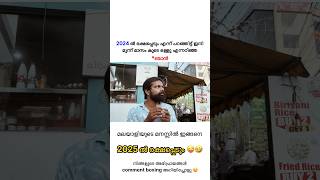 situation salary malayalam youtubeshorts shorts ￼ [upl. by Acim]