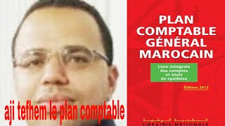 Présentation du Plan Comptable General Marocain darija [upl. by Harper]