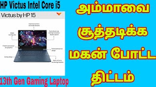 HP Victus Intel Core i5 13th Gen Gaming Laptop 16GB 512TB SSD Windows 11 Home Details Tamil [upl. by Gauldin666]