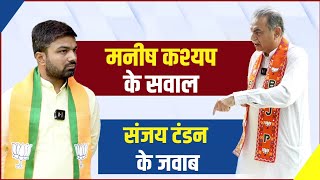 चंडीगढ़ में 400 पार का फार्मूला बताकर संजय टंडन और मनीष कश्यप ने सारे कांग्रेसियों का होश उड़ा दिया। [upl. by Dnalro573]