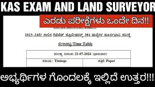 KPSC KAS PRELIMS EXAM AND LAND SURVEYOR EXAM DATE CLARITYKPSC ಎರಡು ಪರೀಕ್ಷೆಗಳು ಒಂದೇ ದಿನ [upl. by Hurff]