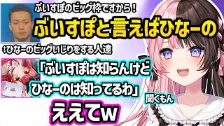 猫汰つなにガチめの地雷を踏まれた橘ひなのに衝撃発言をするボドカｗｗ【橘ひなの猫汰つなボドカぶいすぽ】 [upl. by Lorianne]