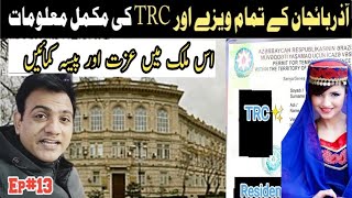 Azerbaijan all visas and TRC on Pakistani passport [upl. by Serge]