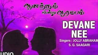 Devane Nee Audio Song Tamil Movie Anandam Inru Aramdam S G Saagri Vivek S Rajapriyan [upl. by Truc]