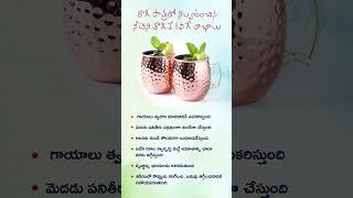 Copper ragi patralo water uses Telugu [upl. by Adnylem]