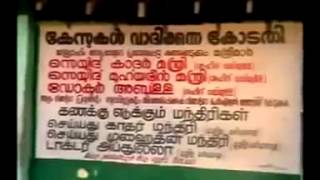 ഏർവാടി ശുഹദാക്കളുടെ ചരിത്രം വിവരണം  മാടവന ഉസ്താദ് [upl. by Ueik]