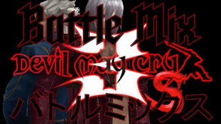 Devil May Cry 3 バトルミックス Battle Mix Asan [upl. by Chad]