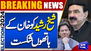 Election 2024 Update  Election in Pakistan  Final Result  Big News  Dunya News [upl. by Nosemyaj459]