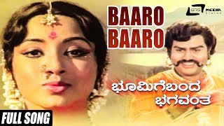 Baaro Baaro  Bhoomige Banda Bhagavantha  Lakshmi  Lokesh  Kannada Full Video Song [upl. by Millman]