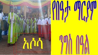 የበዓታማርያምመዝሙር  Beatamaryammezmur [upl. by Ivonne]