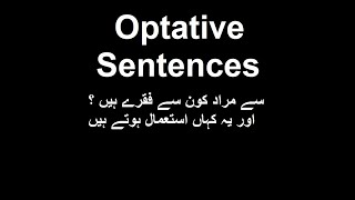 Optative Sentences  Type of Sentences  By Syed Ali Raza Kazmi [upl. by Anilatak667]